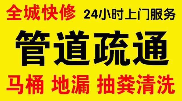 西陵市政管道清淤,疏通大小型下水管道、超高压水流清洗管道市政管道维修